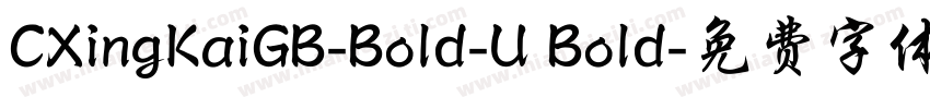 CXingKaiGB-Bold-U Bold字体转换